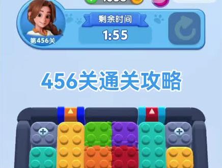 #神秘药水连连看 456关通关攻略