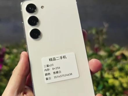 三星s23 悠柔白 8+256 国行双卡 成色99新 功能全好 全原装 6.1寸屏幕 骁龙8gen2处理器 #三星s23