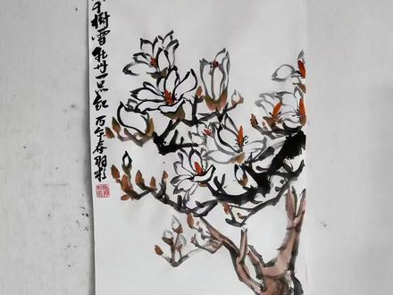 玉兰千树雪,牡丹正红时!#国画玉兰花 #牡丹画法 #国画写意牡丹 #零基础国画 #国画报春图