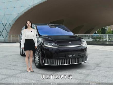 MPV有很多,智界V9靠多个首发黑科技对MPV进行了重新定义。如果你正好需要一台既舒适又大空间的车,我建议一定要去好好体验一下,你会发现每一排的功能和设计都很贴合家庭、商务出行场景。正式价格也有了,38.98~51.98万。#智界V9 #智界V9上市售价39万至52万