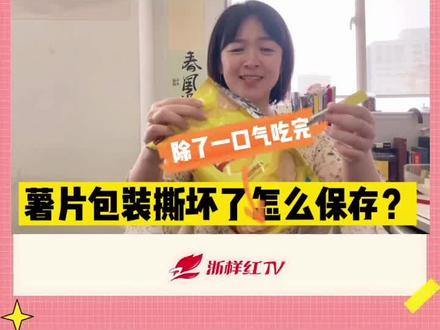 不用夹子等任何工具,正反这么一卷啊,就成了。