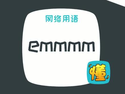 【啥都懂点#190】emmmm@抖音小助手 #中国发展有你有我 #国际范儿菜名 #带ta去旅行 #变个啵啵给你