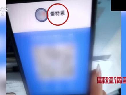 央视曝光先享后付套路多#先用后付#0元购 #消费者权益