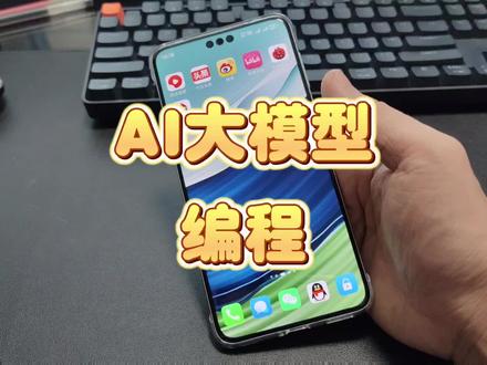 用AI大模型写段烟花程序浪漫下。#华为mate60pro #讯飞星火认知大模型 #爱心烟花