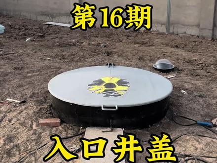 假如极寒末日来临,我们普通人将如何应对。我将从0开始打造一个地下安全屋#真实生活分享计划 #安全屋 #末日生存 #末日 #地下庇护所 @DOU+小助手