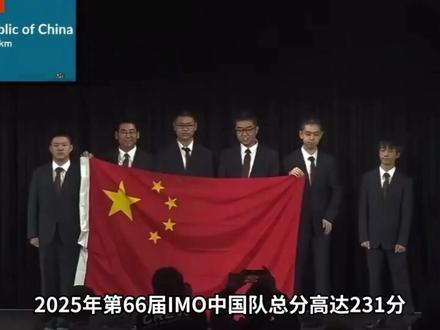 2025年,那些满分拿IMO金牌的人,后来都怎么样了? #数学竞赛 #邓乐言 #竞赛规划