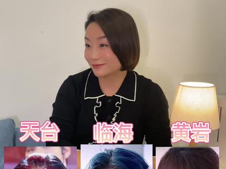 周姐愿意给千万彩礼的台州姑娘@蔡卓音Joyin ,家人们你们钟意哪个台州美女。#台州女明星 @周洁琼 @许佳琪🦊KIKI