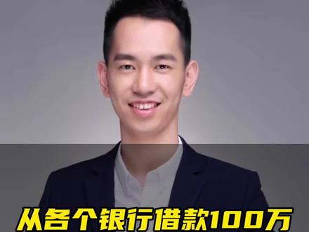 从各个银行借款100万,每个月利息分别是多少?#银行利息