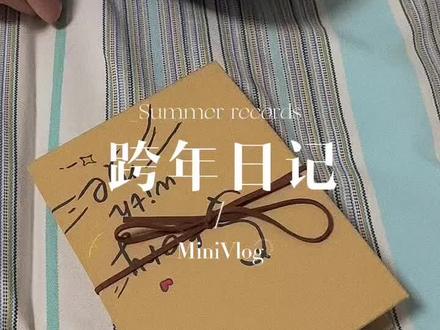 宝宝给我做的风琴本🎁 @lyhaye 宝宝,花费3个星期给我画的,我会一直珍藏的。视频挺长的,希望能看完,最后有宝宝的内心独白
#风琴本 #手工制作 #闺蜜 #日常vlog