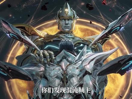 混沌城主对罗峰的态度的细节转变! #充能计划#吞噬星空 #动漫解说 #动漫推荐 #青年创作者成长计划