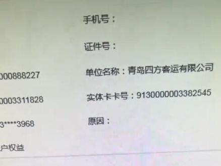 中石油3.0挂失补卡流程