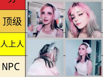 锐评欧美顶级时尚达人第八期,夯爆了#从夯到拉#真实生活分享计划 #欧美#欧美美女#性感女神