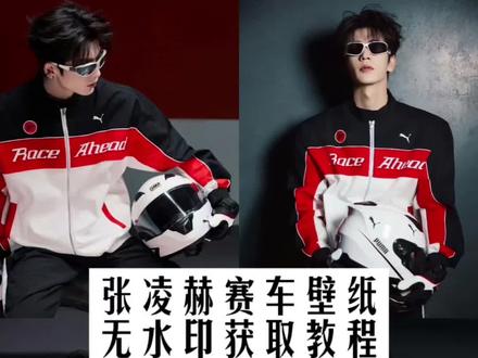 给大家找到了#张凌赫赛车壁纸 免费领取教程了#张凌赫赛车壁纸高清 #剪映 张凌赫壁纸
张凌赫壁纸动态
张凌赫赛车壁纸高清
张凌赫车载壁纸
张凌赫壁纸电脑
张凌赫汽车车机壁纸
张凌赫壁纸赛车服
张凌赫壁纸多张拼图
张凌赫花车壁纸张凌赫赛车壁纸高清
张凌赫赛车壁纸高清全屏
张凌赫车载壁纸高清全屏
张凌赫电脑壁纸
张凌赫汽车壁纸
张凌赫高清壁纸平板
张凌赫壁纸动图
张凌赫壁纸平板图片
张凌赫壁纸赛车
张凌赫赛车壁纸分享#张凌赫赛车壁纸无水印保存 #张凌赫赛车壁纸领取教程