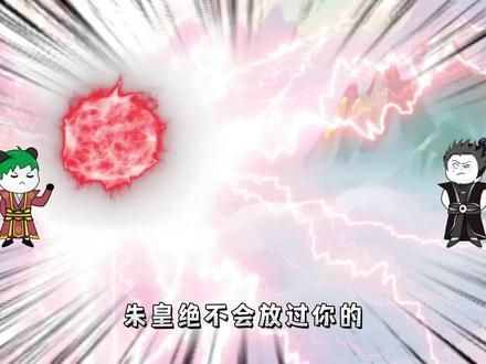 第十一集：天武王朝，他敢来，我便敢灭！#二次元 #动漫 #原创 #修仙动画 #动画