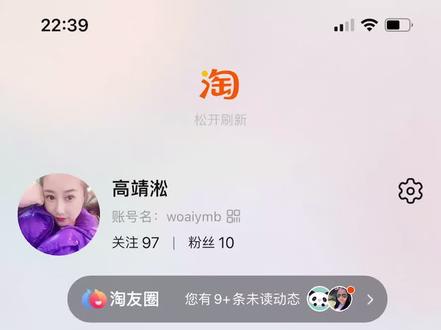 教你怎么查看淘宝人生账单,不要去盲目买教程了。