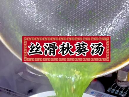 #创作灵感 #爱做饭的男人 #抖音美食创作者 秋葵煮汤是我们家乡建瓯的特色吃法、能让你纵享丝滑般的感受