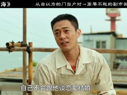 得知方婉芝是副市长的女儿,想收她为儿媳的食堂老板觉得太丢脸#我的山与海 #方婉之 #谭松韵 #新剧来袭