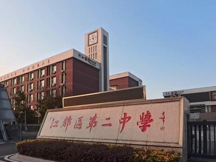 来了,农历腊月二十八,江都区二中给你们剪出来了!是谁的母校呀?#骑行#江都#二中 #母校 #美食街打卡