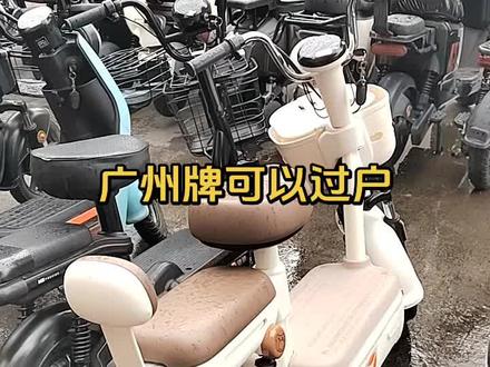 广州花都大量二手电动车低价出售,13826192628燕姐#电动车 #二手车 #电动车维修 #电动车以旧换新 #车知识分享计划