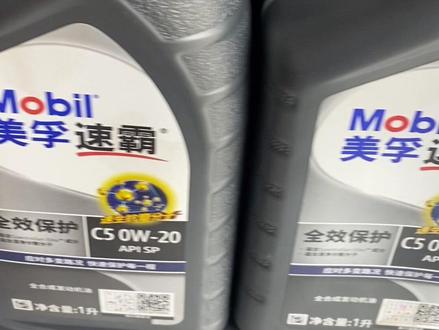 全效保护C5 0W20,满足GF-6A,国六车可用,灰分更低更省油#每天一个用车知识 #汽车保养与维修 #带你懂车 #机油保养 #丰田卡罗拉