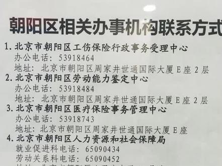 北京个人社保缴纳4个注意事项