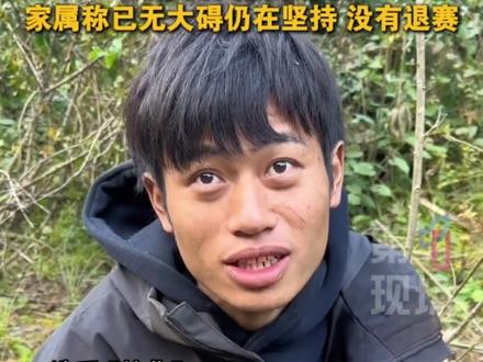 12月2日,湖南张家界七星山荒野求生决赛正在如火如荼地进行中,来自江西九江的40岁选手“熊二”祁存栋因误食半夏中毒,受到网友的广泛关注。12月1日上午,工作人员称误食半夏的“熊二”依然在坚持种菜,没有退赛,说话还是不太方便,几乎两天没吃东西。12月2日上午,赛事医生对“熊二”进行了身体检查,无大碍。@抖音小助手 @DOU+小助手 #七星山荒野求生