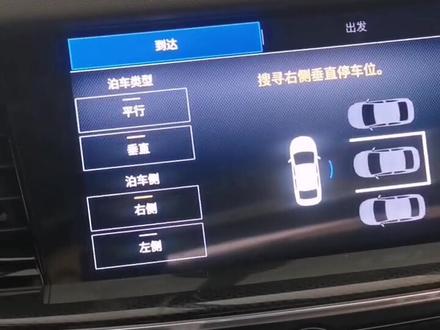 别克车上的自动泊车功能,你会有吗?#汽车知识 #抖音汽车 #君威gs #dou是好车 #厉害了我的车