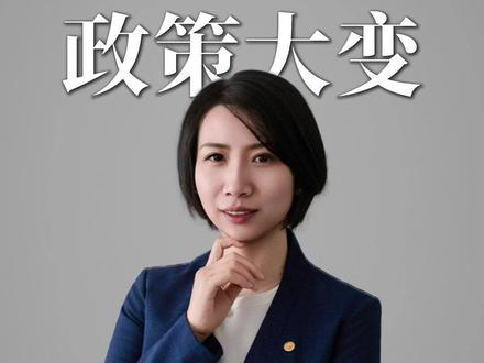 技术人文国际业务签证新政出台,日语水平要求全面落地。一个视频全面解读!#签证 #移民咨询 #人文签证 #工作签证