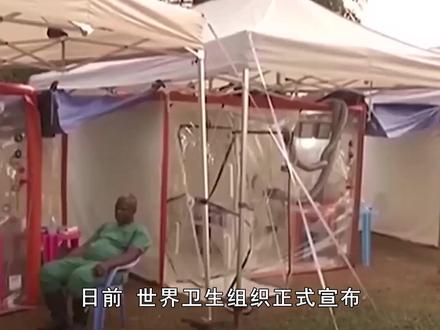死亡率最高90%!疫情发现太晚,已大面积扩散,中方正高度关注 #全球创作者计划 #零基础看懂全球 #时代砺剑高燃出列 #埃博拉 #疫情