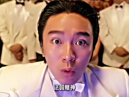 给~我~擦~皮~鞋#梗图 #给我擦皮鞋 #法国赌神 #赌神
#上热搜