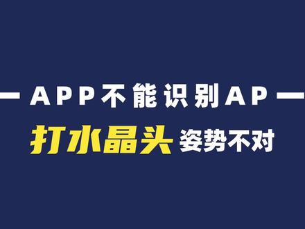 #创作灵感 AP供电正常却不能被识别?可能是你打水晶头的姿势不够帅!#水晶头接法 #线序检测 #网线水晶头接法