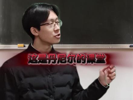 爱坤抗丹 坚决不说辛巴巴巴鲁比拉!#丹尼尔 #蔡徐坤 #抽象 #猎奇 #曹稿纸