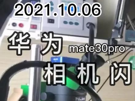 第一集 mate30P摄像头打不开用理论结合实战 来教你如何维修。怕你以后找不到我记得点赞#天信源强哥 #安卓手机维修 #苹果手机维修 #手机维修