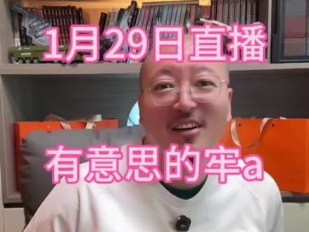 聊聊有意思的牢a#涨知识