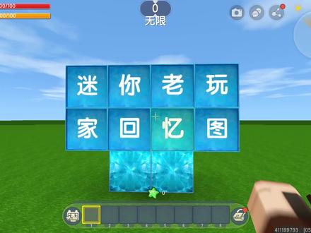 迷你世界老玩家 21a9703b0c52e03d9bd34c757ddeef17~tplv-dy-resize-origshort-autoq-75:330.jpeg?x-expires=1988578800&x-signature=sEoFzLjy7c8mblj5q7Hs8cVKtJ0%3D&from=3213915784&s=PackSourceEnum_AWEME_DETAIL&se=false&sc=cover&biz_tag=pcweb_cover&l=2023010907180745906B8354CA0EFE0B22