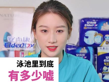 看完你还敢去游泳吗?#冷知识 #奇葩冷知识 #奇怪的知识增加了 #万万没想到