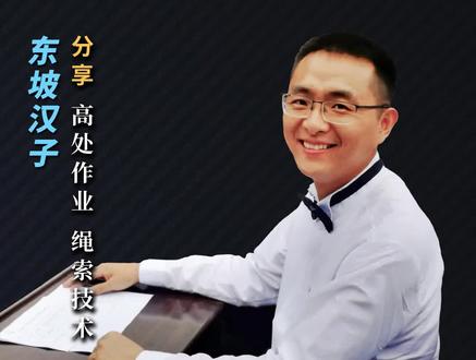 动力绳 静力绳-工作绳和安全绳都是静力绳
#高处作业 #绳索技术 #空调安装