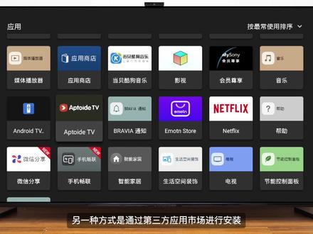 索尼电视上安装Netflix方法教学,简单易学 #索尼
