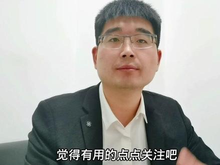 利率破4,这是真利好!所有人都要明白3.8%的利率是怎么来的!#利率下调 #房产知识 #干货分享