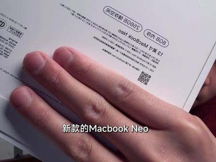 Macbook Neo首发量产开箱上手体验分享! #MacBook #macbookneo ⚠️本期视频不含广告 产品为自费购买
