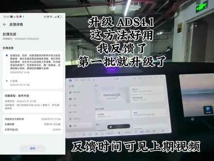 问界 M9 快速升级 ADS4.1 方法,吹一吹,有用#问界M9 #华为智驾 #汽车知识 #乾坤智驾4.1