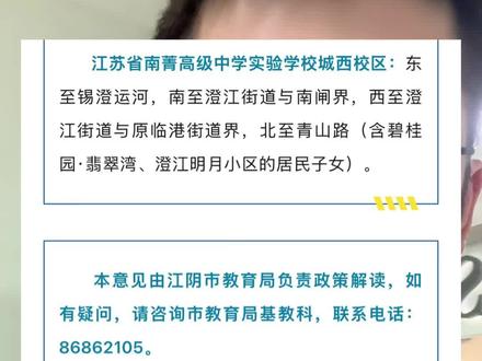 南菁城西校区最新消息,快看
