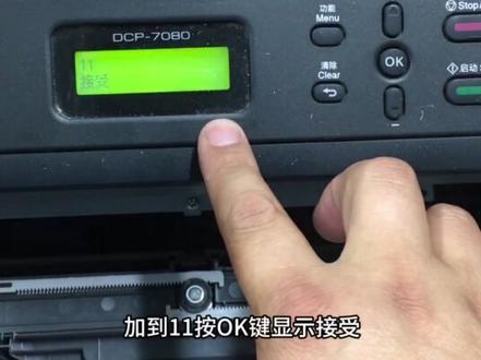 献给想动手省点的网友,兄弟7080提示更换碳粉盒,通用联想M7400pro,就是粉盒清零也叫复位#打印机 #家用打印机推荐 #兄弟打印机 #联想打印机 #打印机小李哥