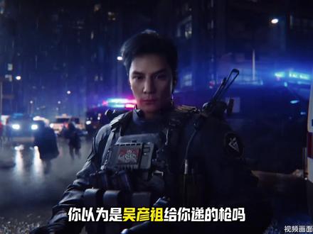你才是吴彦祖啊#三角洲行动 #三角洲黑夜之子新版上线 #三角洲猛攻节开启