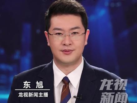 证据确凿!琉球曾是中国藩属!“明谕琉球国王敕”在大连旅顺展出! #东旭 #主播说新闻