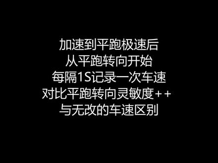 #跑跑卡丁车手游#游戏精彩时刻#赛车游戏#竞速#赛车游戏#游戏精彩时刻平跑转向加了降速怎么办?两套改装不加平跑模拟甲虫.
