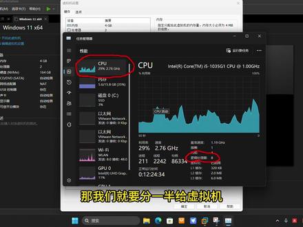 修改分配给vmware workstation虚拟机的处理器和内存会更流畅 #vmware虚拟机 #性能