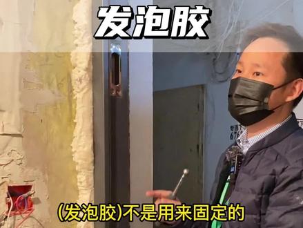 家里装门,门框一圈的白色“泡沫胶”有啥用?#装修 #门 #泡沫胶