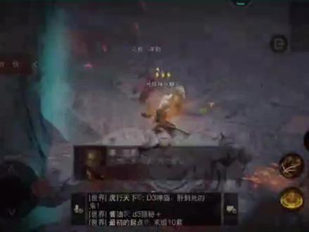 『暗黑破坏神:不朽』如何快速击败巴尔…… #手游推荐 #游戏精彩时刻 #游戏日常 #手游