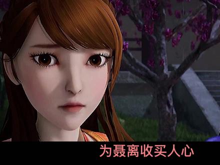 妖神记:肖凝儿辛苦修炼,仍摆脱不了命运,遇到聂离后,发生巨变 #国漫女神#妖神记 #肖凝儿 #叶紫芸